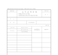 소득금액증명(개정20070201) 소득금액증명(개정20070201)